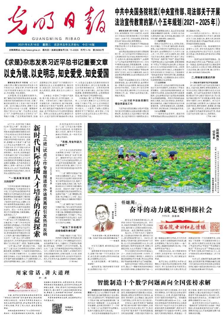 受邀出席